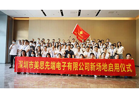 乔迁新址，焕新前行！