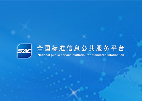 注意！本月开始将有多项新MEMS国家标准正式实施！