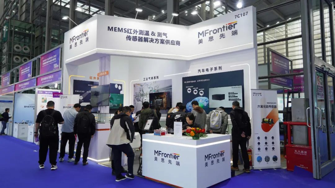 聚焦红外测温&测气，美思先端闪耀2025 Sensor Shenzhen