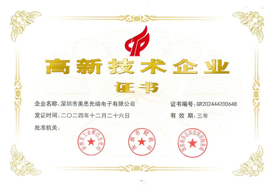 国家高新技术企业