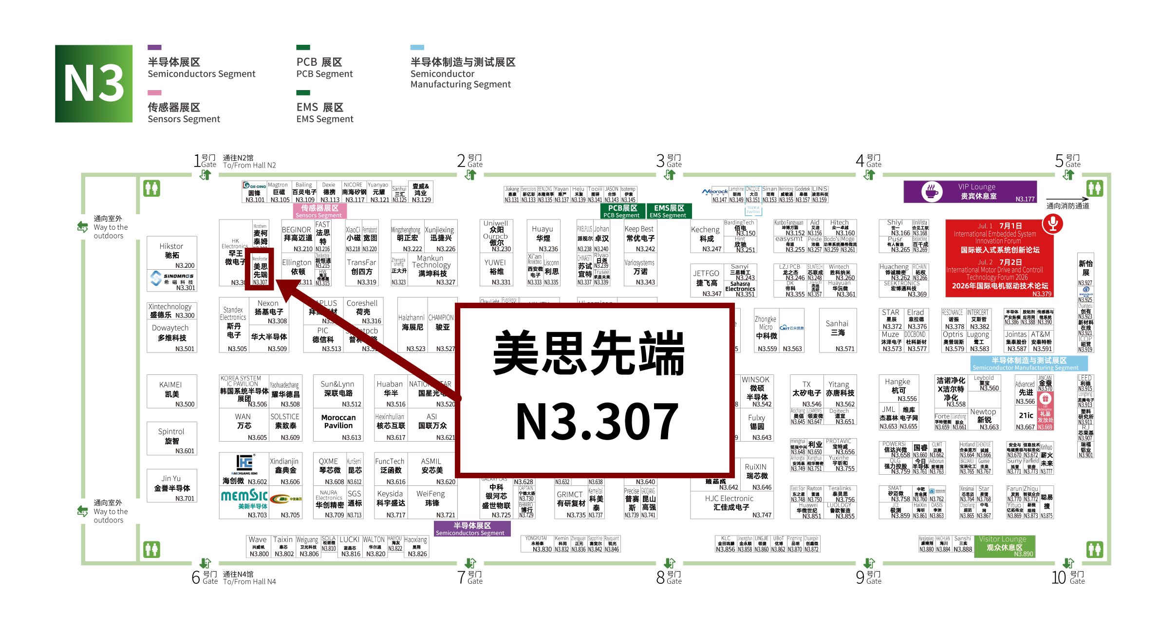 慕尼黑上海电子展 慕尼黑上海电子展