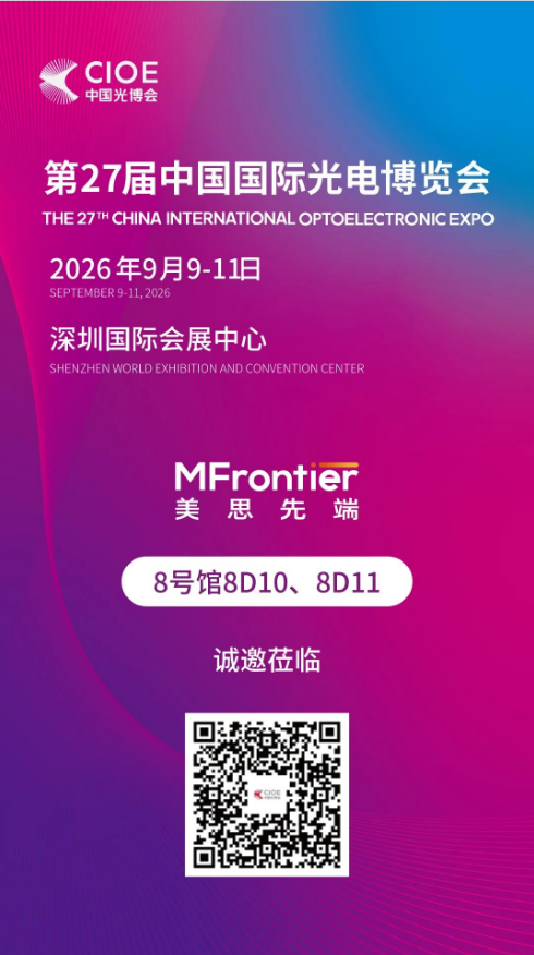 光博会参观 光博会参观