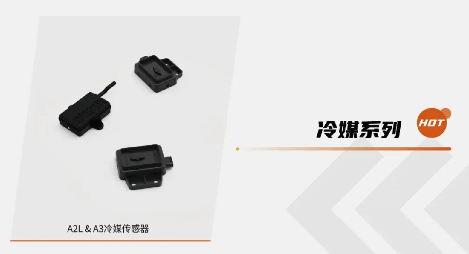 冷媒泄漏 冷媒泄漏
