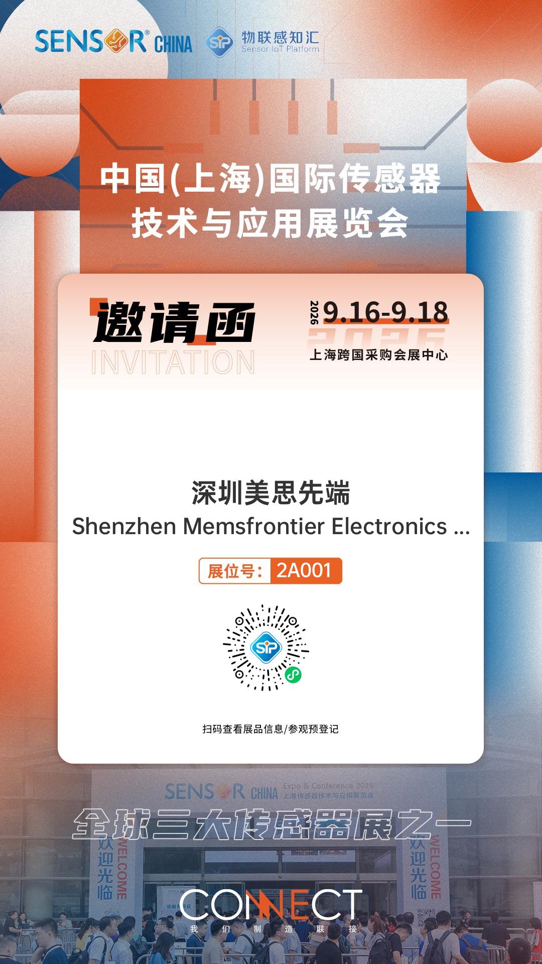 邀请函 邀请函